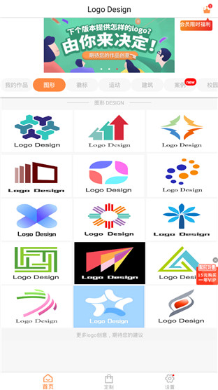 LOGO设计破解版 V11.5