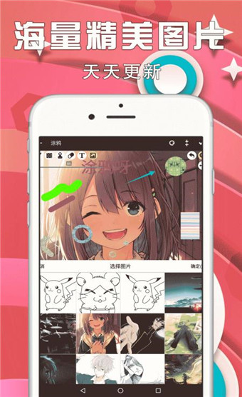 彩色涂鸦墙安卓版 v1.0.0