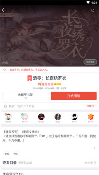 书迷小说安卓版 v1.8.3