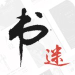 书迷小说安卓版 v1.8.3