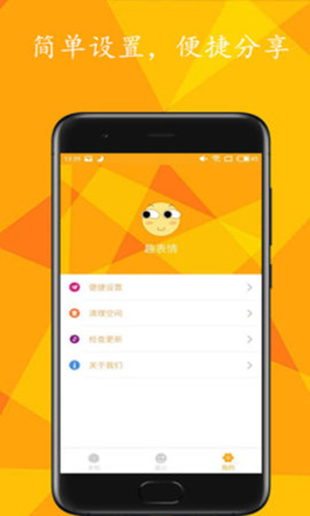 趣右表情包最新版 v1.1