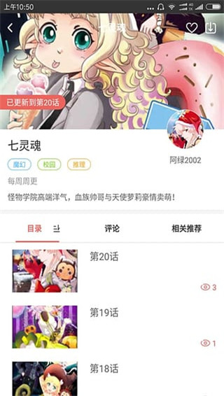 漫客栈免费版 v3.5.9