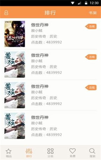 17k小说网手机版 v7.7.1