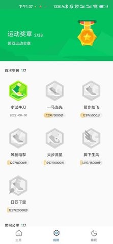 走路乐多多安卓版 1.0.0