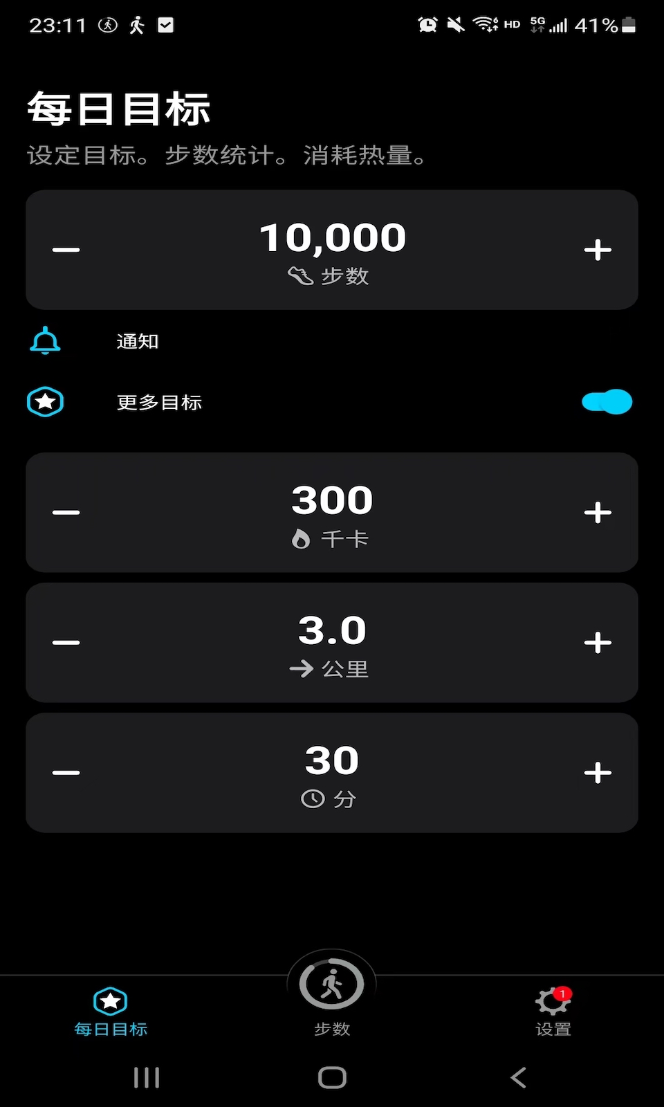 嗨走步安卓版 1.0.0