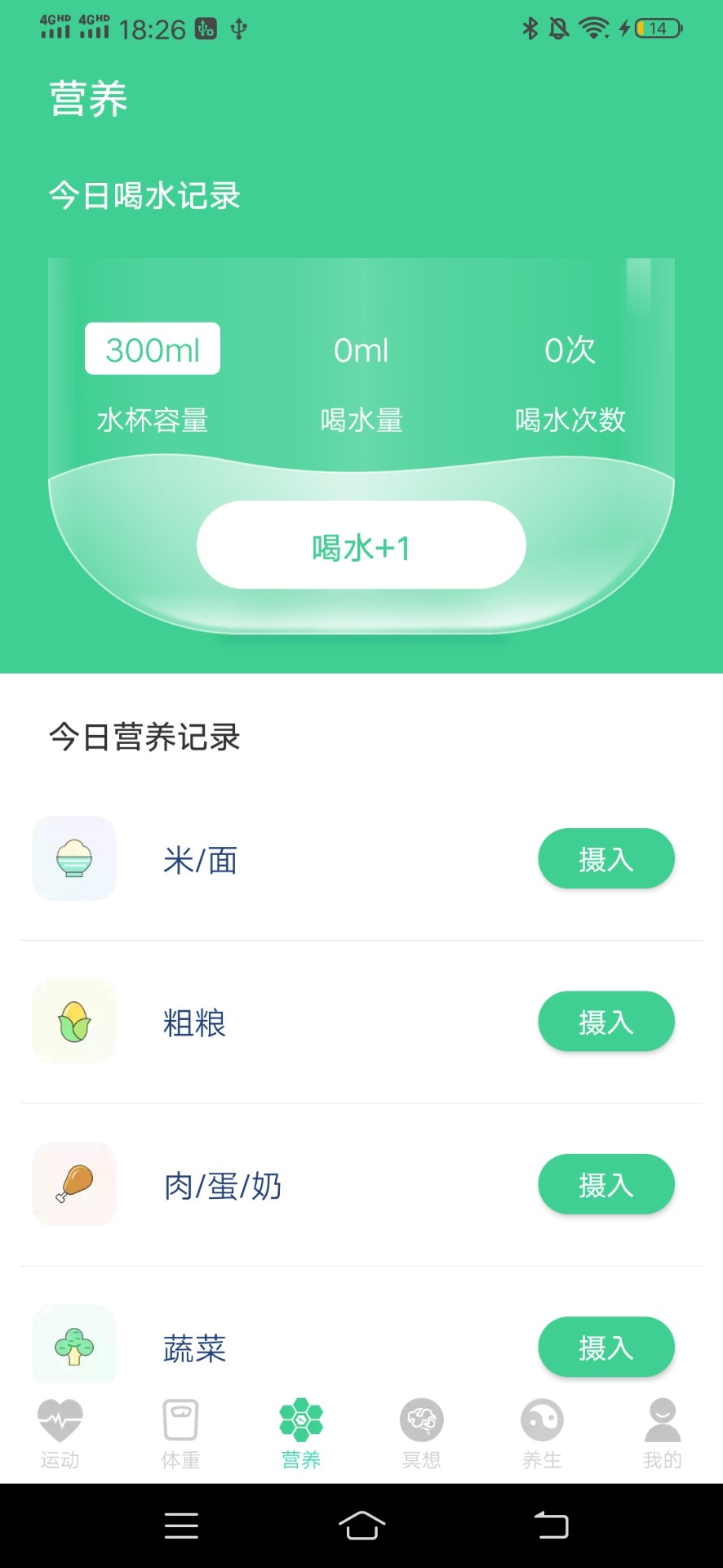 富贵计步安卓版 1.0.1