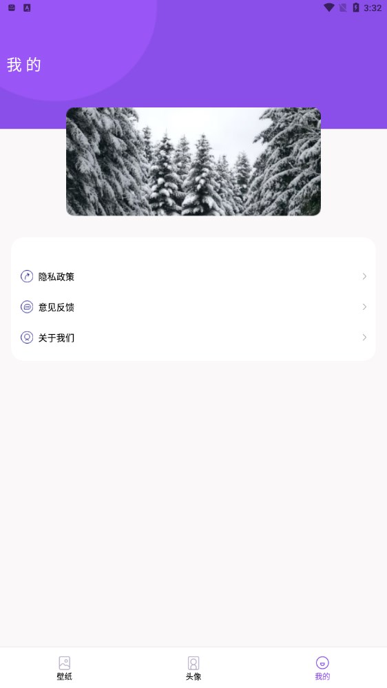 蛮多壁纸手机版 v1.0