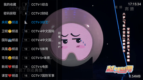 大象tv电视会员版 v5.2.0