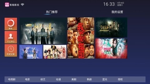 影酷tv免费版 v1.1