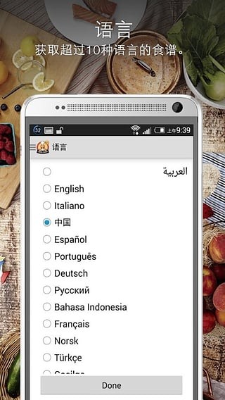 菜谱食谱安卓版 v10.4.1