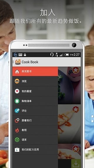菜谱食谱安卓版 v10.4.1