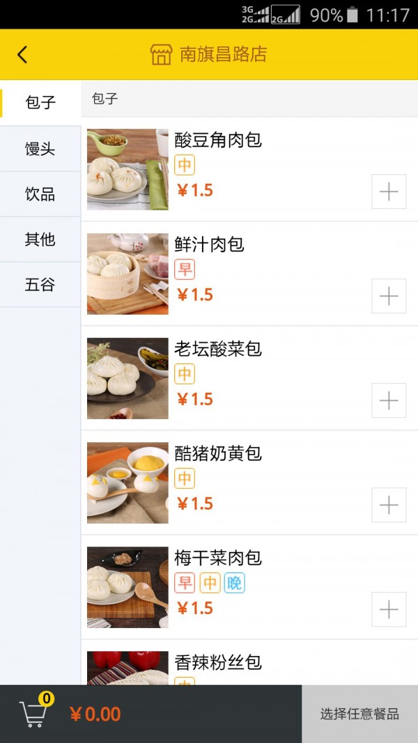 鲜食1号安卓版 v1.0.4