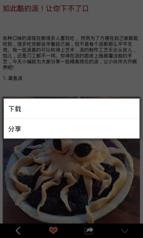 美食美客手机版 v8.1.8