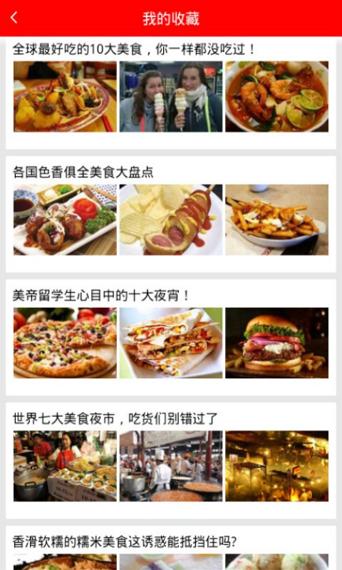 美食美客手机版 v8.1.8