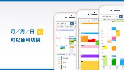 智能手账安卓版 v4.4.0