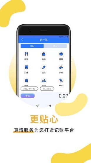 萌录安卓版 v1.1.0