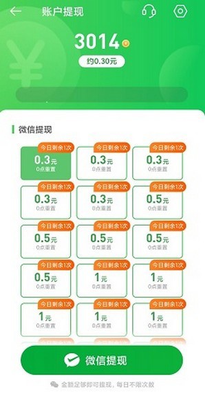 走路大师安卓版 v5.0.3