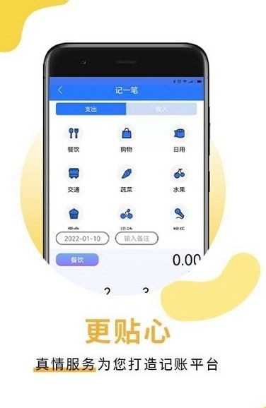 萌录记账安卓版 v1.1.0