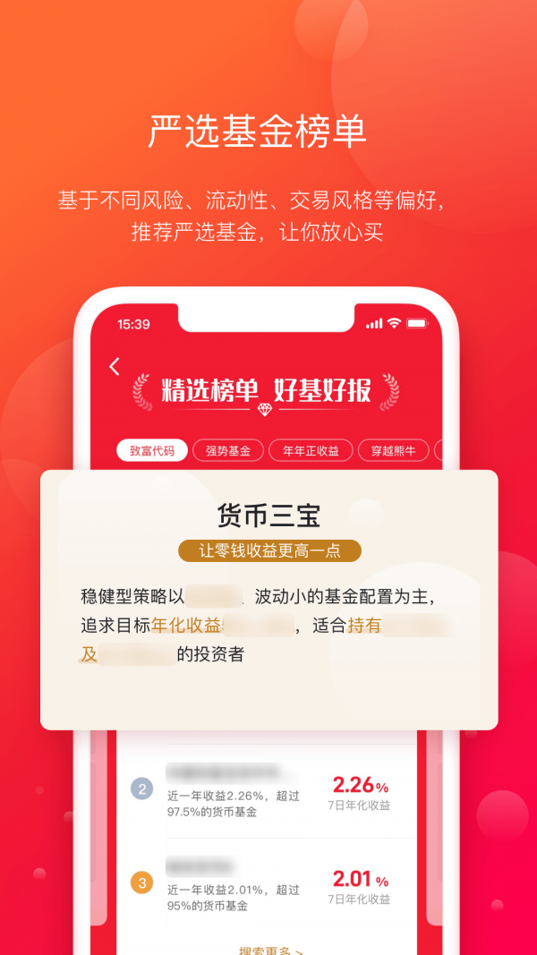 指南针基金安卓版 v2.1.0