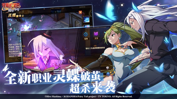 妖精的尾巴魔导少年安卓版 v4.12.208