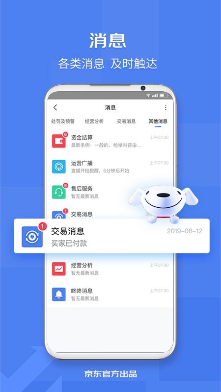 京麦最新版本 v5.20.1