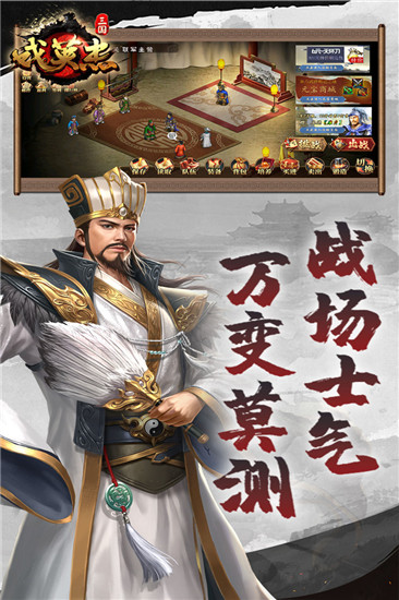 三国戏英杰传安卓版  v5.21.1919