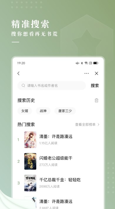 冷柠小说最新版 v1.0