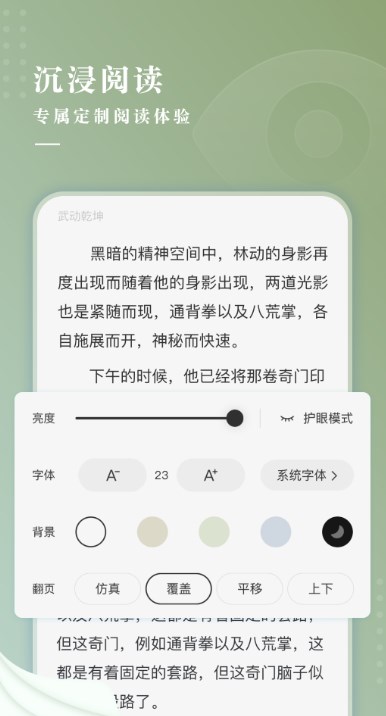 冷柠小说最新版 v1.0