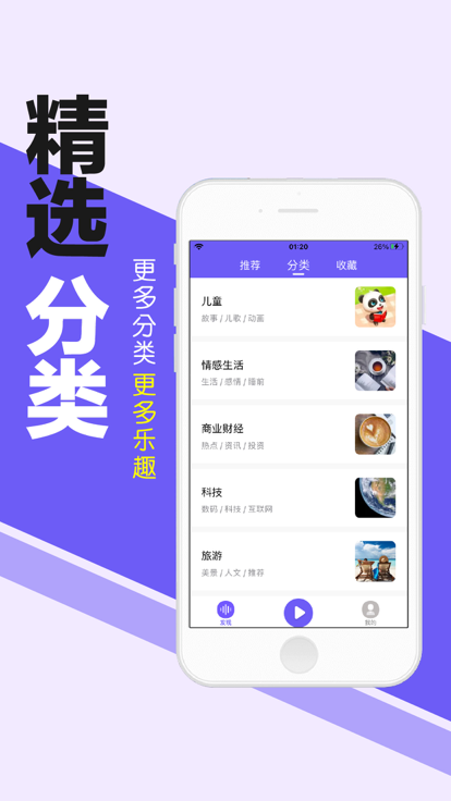 掌中畅听最新版 v1.0.0