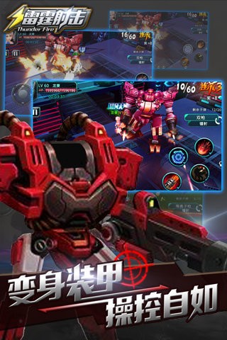 雷霆射击安卓版 v1.5.0