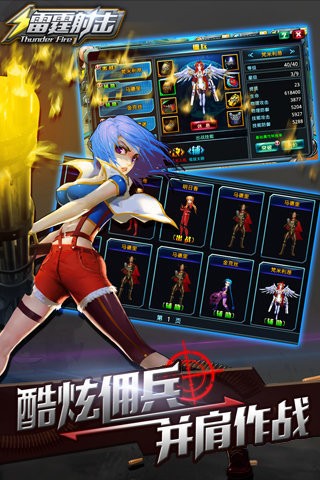 雷霆射击安卓版 v1.5.0