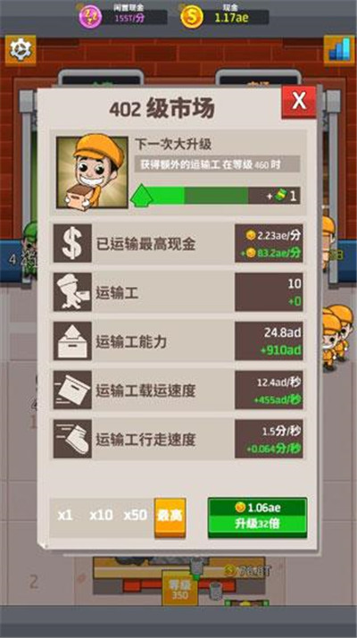 放置工厂大亨最新版 v1.66.0