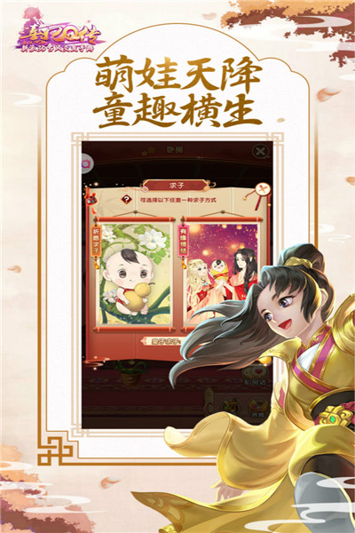 熹妃Q传免费版 v1.7.9