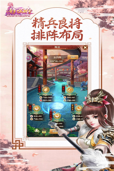 熹妃Q传免费版 v1.7.9