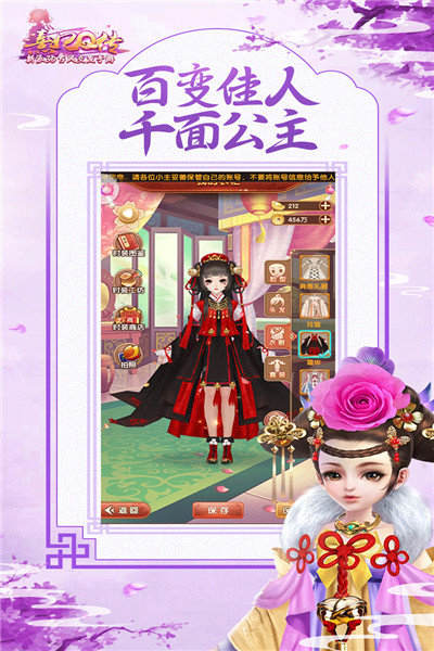 熹妃Q传免费版 v1.7.9