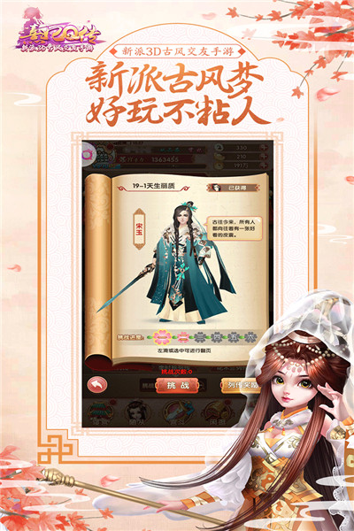 熹妃Q传免费版 v1.7.9