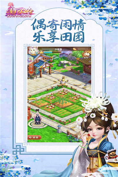 熹妃Q传免费版 v1.7.9