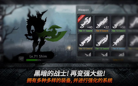 黑暗之剑破解版 v1.6.2