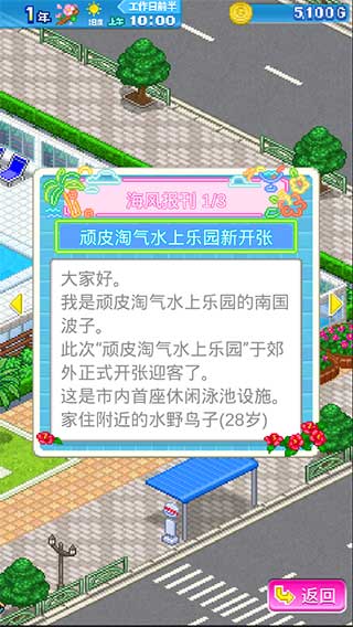 夏日水上乐园物语无限钻石版 v1.0.6