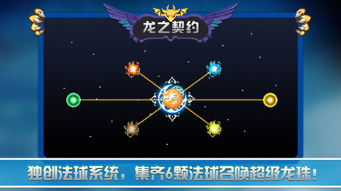 龙之契约破解版 v4.2