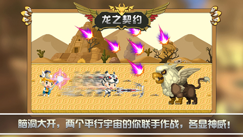 龙之契约破解版 v4.2