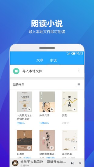 海豚听书安卓版 v1.0.2