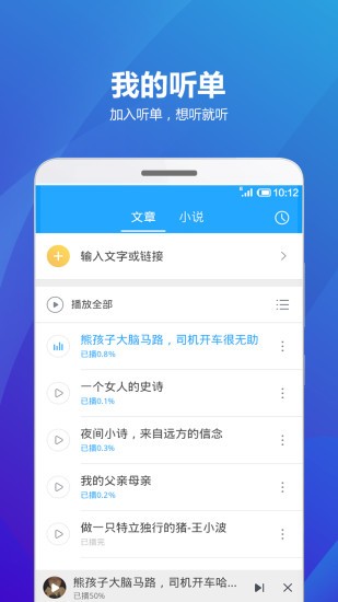 海豚听书安卓版 v1.0.2