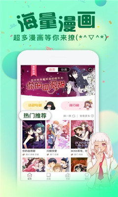 雅漫社最新版 v2.1.3