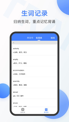 英语翻译器手机版 v1.0.6