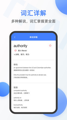 英语翻译器手机版 v1.0.6