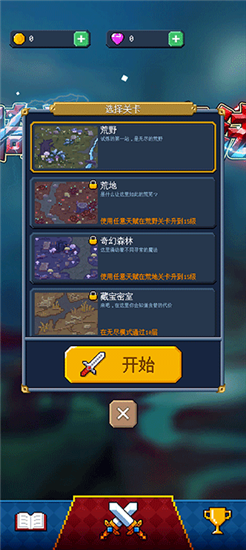 骑马与魔法内购破解版 v1.1.4