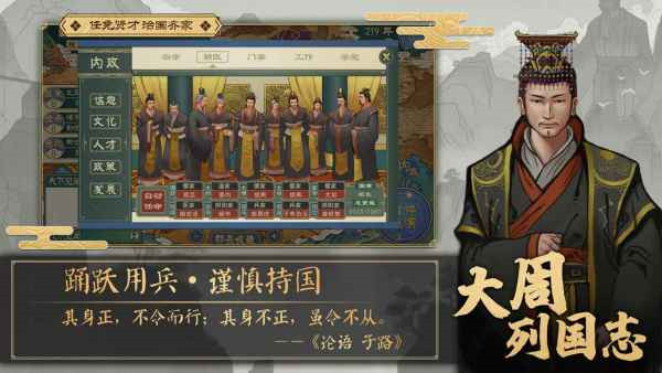 大周列国志最新版 v1.1