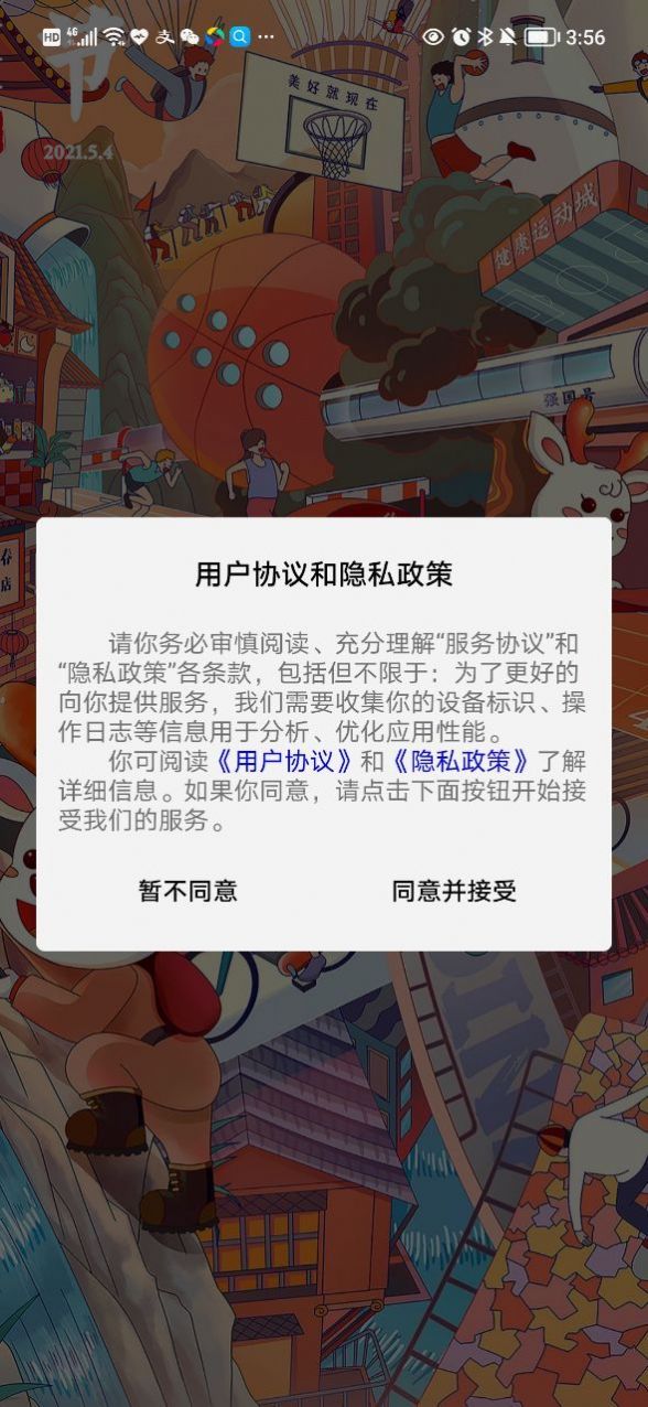 夜来购最新版 1.0.0