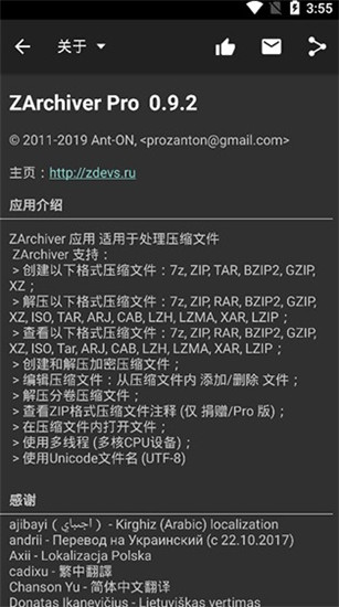 zarchiver橙色版本 v106.5